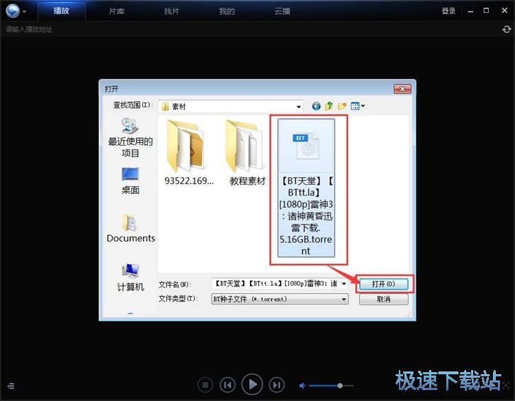 TA記者：切爾西想拖延加納喬的轉會，認為時間越往後價格越低